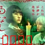 露奈之殇:坠落的星辰