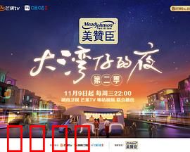 大湾仔的夜第二季:兄弟情深夜排档