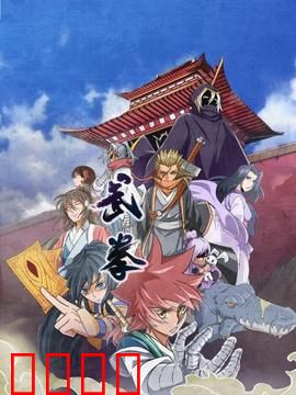 动态漫画·武拳:拳破苍穹