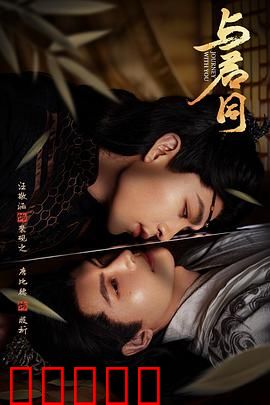 与君同:此生不渝
