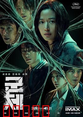 群体:人性的盲从