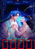 游戏里的生死契:数字博弈